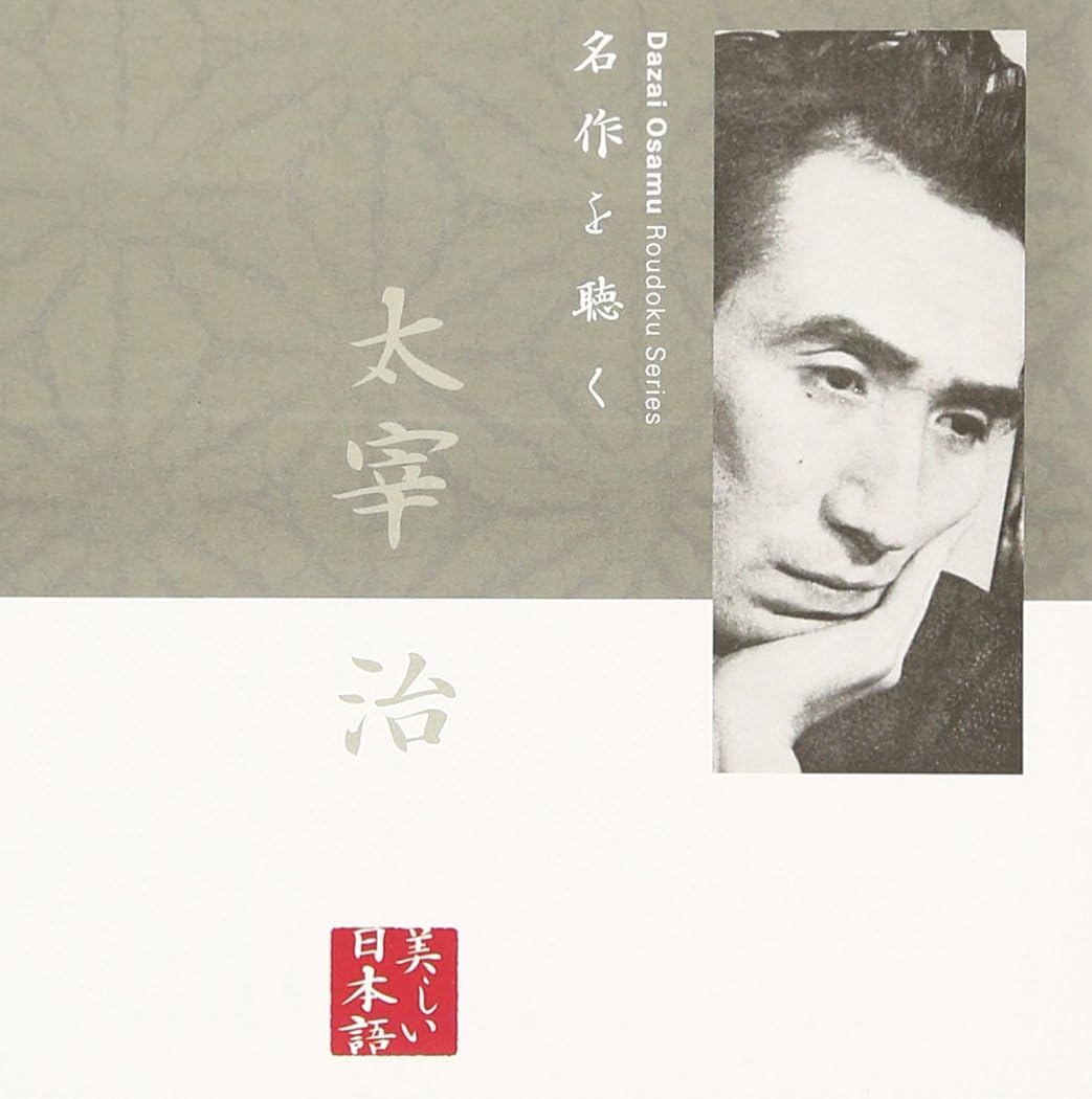 オーディオブックCD 芥川龍之介名作集」 97作品収録 最高級品